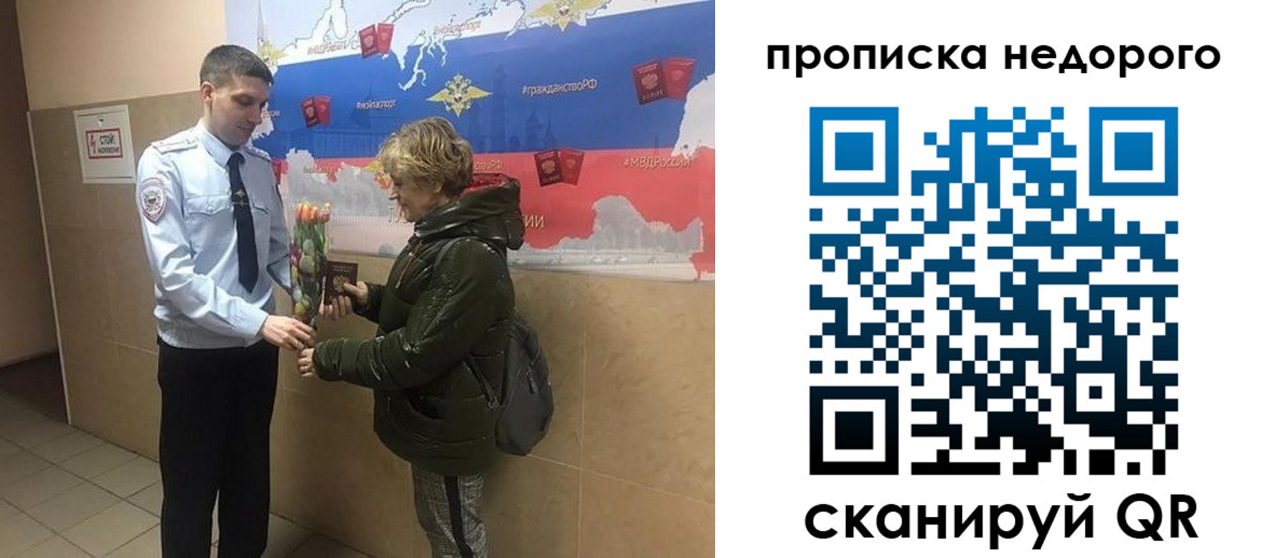 прописка для школы в Питкяранте