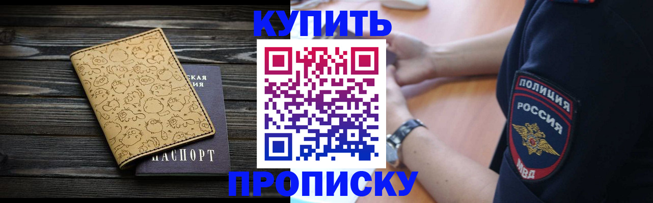 прописка гарантия в Питкяранте