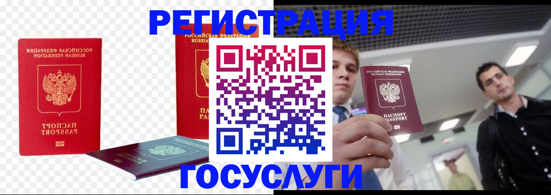 прописка ребенка в Питкяранте