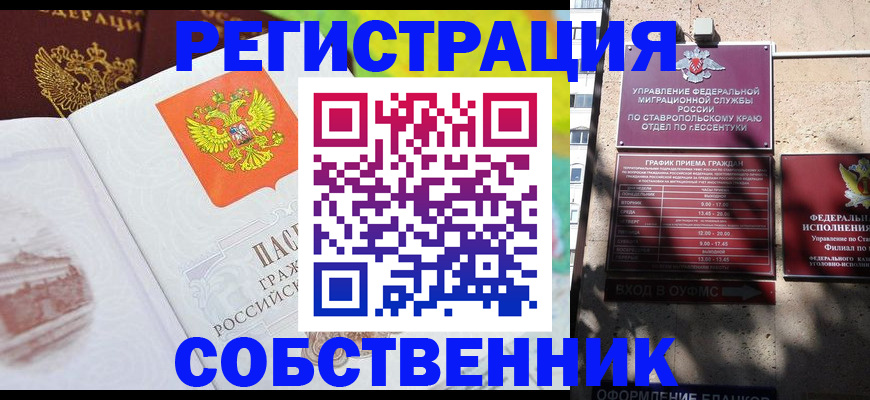 временная прописка в Питкяранте