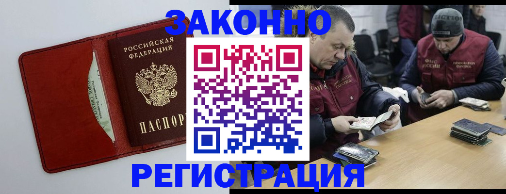 прописка ребенка в Питкяранте