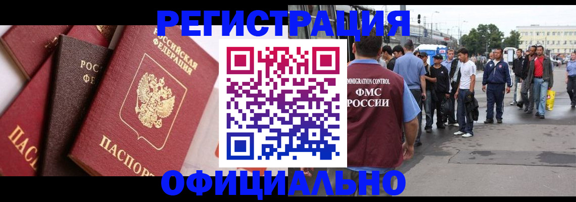 временная прописка в Питкяранте