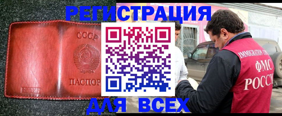 прописка в Питкяранте
