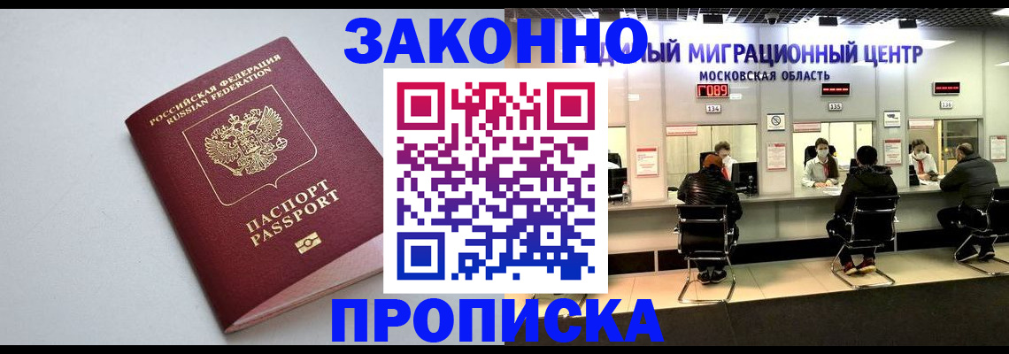 прописка штамп в Питкяранте